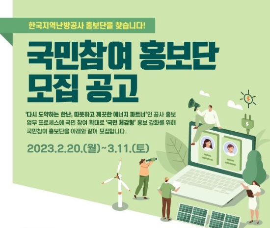 제공:한국지역난방공사