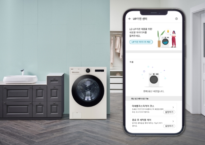 LG전자는 해양 환경 보호를 위해 UP가전 세탁기에 미세플라스틱 배출을 대폭 줄여주는 신기능 업그레이드를 시작한다고 21일 밝혔다. (사진 = LG전자 제공)