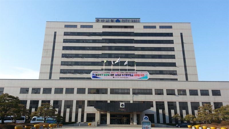 환경정책과 (사진제공 = 군산시)