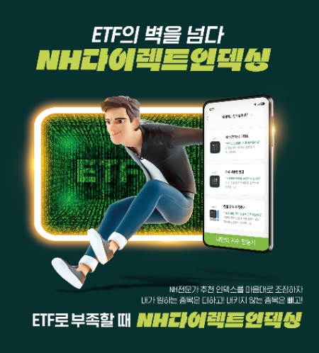 제공:NH투자증권