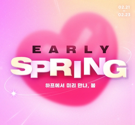 LF 하프클럽 ‘EARLY SPRING’ 기획전 관련 이미지 / 제공:LF