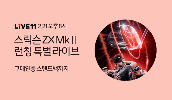 제공:11번가