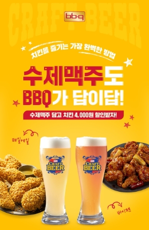 제공:BBQ그룹