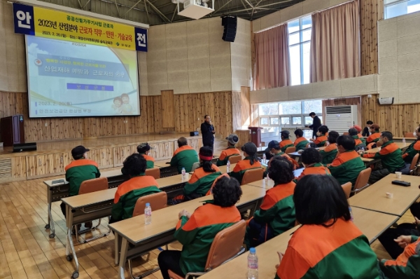 근로자 안전교육 (사진제공 = 보성군)