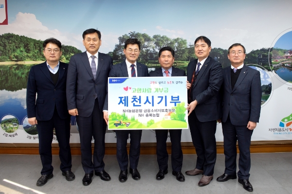 장종환 금융소비자보호부문 부행장(왼쪽에서 세번째) 김창규 제천시장(왼쪽에서 네번째)이 기념사진 촬영을 하고 있다. / 사진제공:NH농협은행