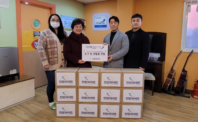 왼쪽부터 1318해피존 하늘세상 조미현 팀장, 송경자 센터장희망커넥트 박상혁 국장, 남상원 대표 / 사진 = 희망커넥트 제공
