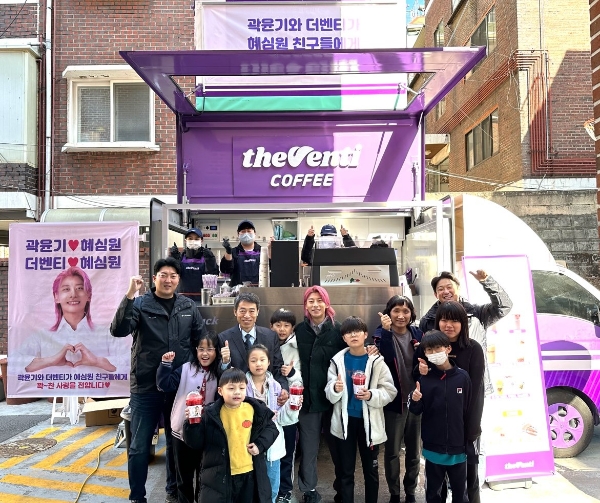 더벤티, 곽윤기와 함께 '커피트럭 벤티럭' 음료 나눔 봉사
