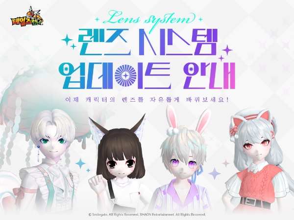 제공:스마일게이트