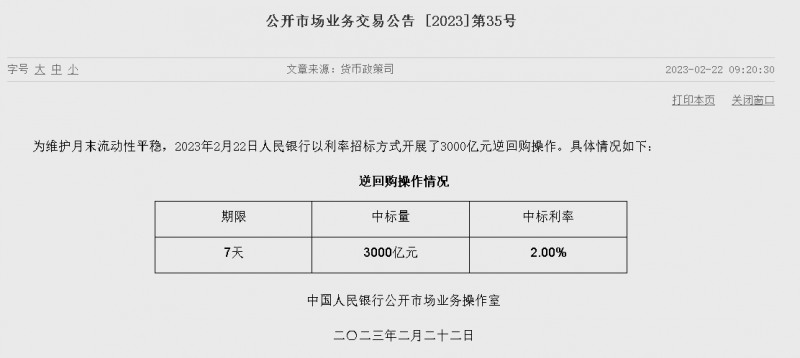 (상보) 中인민은행, 유동성 970억위안 순공급...이번주 유동성 3800억위안 순공급