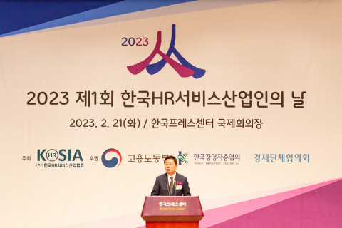 김정현 회장 개회사