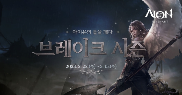 제공:엔씨소프트