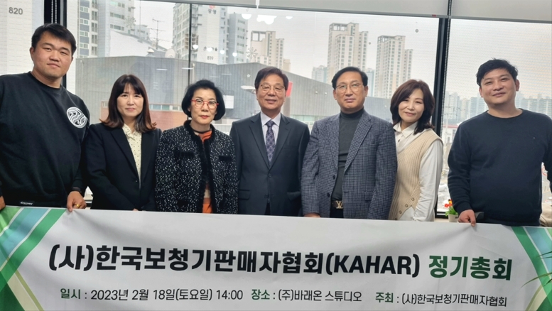 사단법인 한국보청기판매자협회, 2023년 정기총회 성료