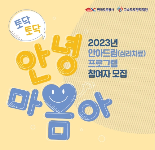 제공:한국도로공사