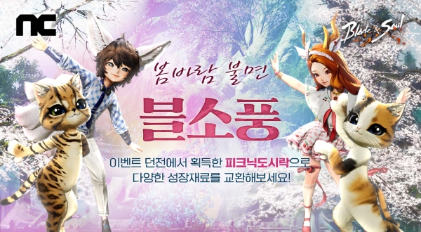 제공:엔씨소프트