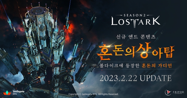 제공:스마일게이트