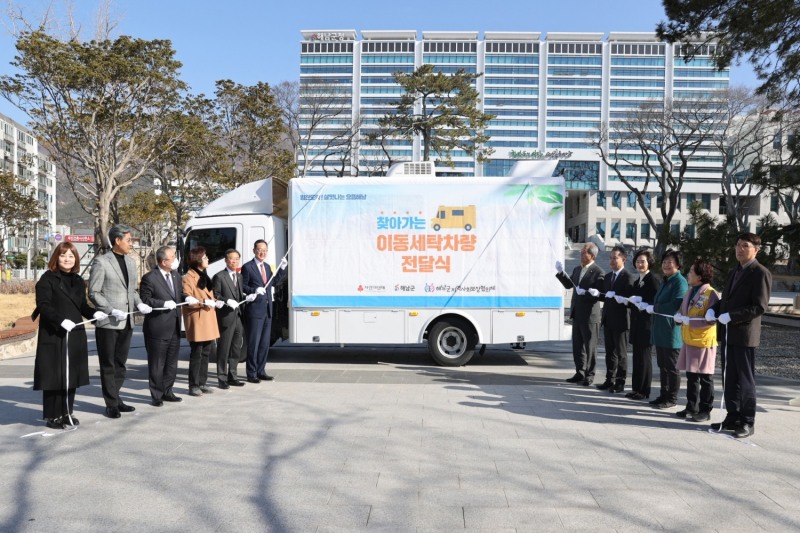 이동세탁차량 전달식 (사진 제공 = 해남군)