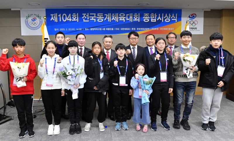 '제104회 전국동계체육대회 종합시상식' 가져…종합 1위 경기도, 최우수선수 스피드스케이팅 김민선, 최연소 메달리스트 피겨 김희원 등 수상