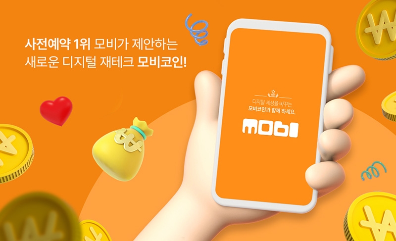 디지털 앱테크 게임 플랫폼으로 진화한 '모비 2.0' 정식 서비스 개시