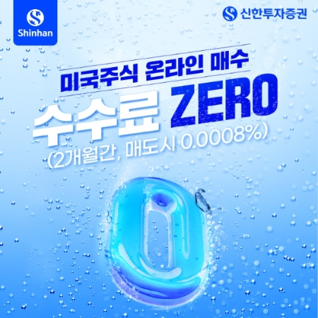 제공:신한투자증권