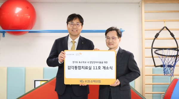 사진제공:KB손해보험