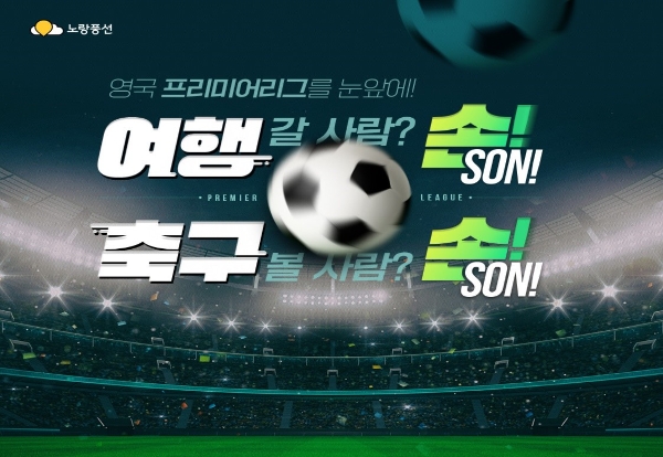 제공:노랑풍선