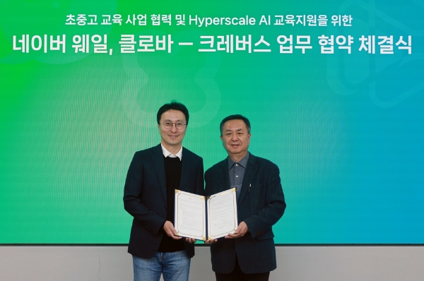 네이버-크레버스 MOU 모습. (왼쪽부터)네이버 웨일 김효 이사, 크레버스 나운천 전무 / 사진제공:네이버
