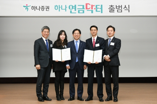 하나 '연금닥터 출범식'에서 강성묵 하나증권 대표이사(가운데)가 박상빈 연금신탁본부장(가장 좌측), 임상수 WM그룹장(가장 우측) 및 연금 우수 직원으로 선정된 이민경 신촌지점 대리(좌측에서 두번째), 김대열 강남파이낸스 WM센터 부장(우측에서 두번째)와 기념 촬영을 하고 있다. / 사진제공:하나증권