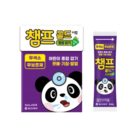 어린이 종합 감기약 '챔프 콜드' 시럽 / 제공:동아제약