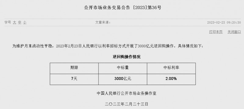 (상보) 中인민은행, 유동성 1870억위안 순회수...이번주 유동성 1930억위안 순공급