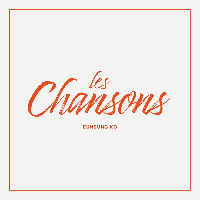 뮤지컬 배우 ‘고은성’ 샹송 앨범 ‘Les Chansons’ 발매