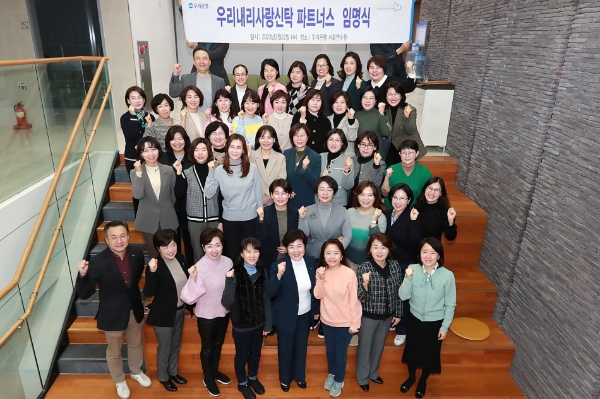 우리은행 투자상품전략그룹 송현주 부행장(첫번째줄 왼쪽 다섯번째)과 임명된 PB지점장들이 발대식 이후 기념촬영을 하고 있다. / 사진제공:우리은행