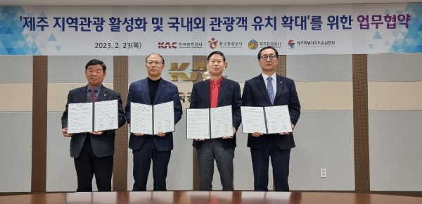 왼쪽부터 제주관광공사 본부장 현학수, 한국관광공사 지사장 김만진, 한국공항공사 제주 공항장 손종하, 제주특별자치도 관광협회 본부장 김남진 / 사진제공:한국관광공사