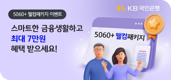 제공:KB국민은행