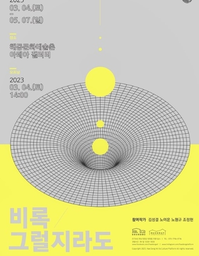 해동문화예술촌 (사진제공 = 담양군)