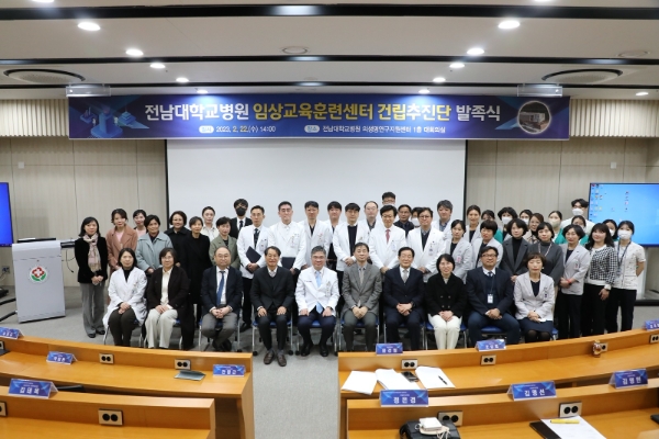 임상교육훈련센터 건립추진단 발족 (사진제공 = 전남대병원)
