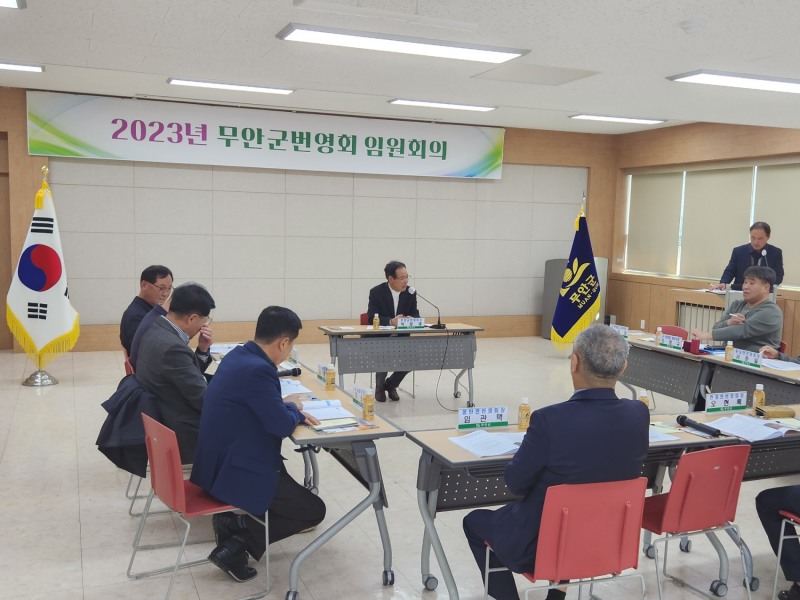 번영회 임원회의 (사진제공 = 무안군)