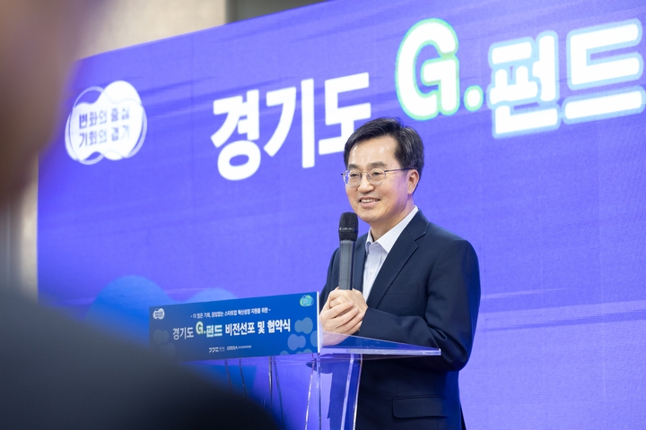김동연 경기도지사가 23일 오후 판교 스타트업캠퍼스 창업라운지에서 열린 경기도 G-펀드 조성 및 투자활성화 업무협약식에서 인사말을 하고 있다. (사진=경기도)