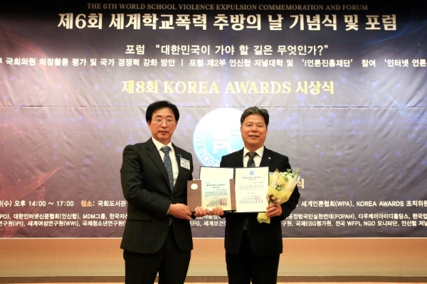 전국 각지에서 600여명이 참석한 가운데 2022년 2월 22일 오후 2시 국회도서관 대강당에서 진행된 제8회 KOREA AWARDS 시상식에서 세계청년리더총연맹 상임고문 이치수 세계언론협회 회장이 '국회의정대상' 시상 후 수상자인 서영석 국회의원과 기념촬영하고 있다 (사진=세계언론협회 사진공동취재단)