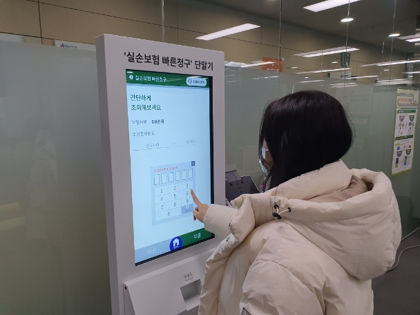 DB손보, 방문고객 위한 키오스크 서비스…"디지털 취약계층 배려"