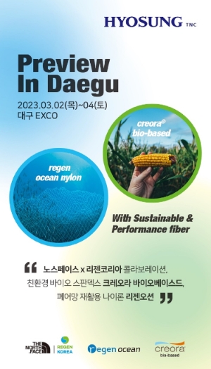 효성티앤씨, 친환경 섬유 대거 선봰다…조현준 회장 "R&D 지속 투자"