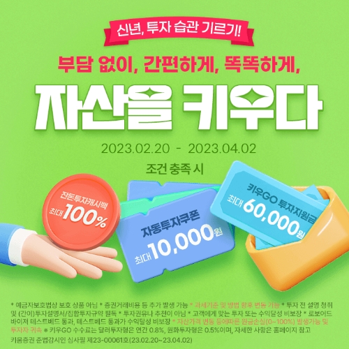 이미지 = 키움증권 제공