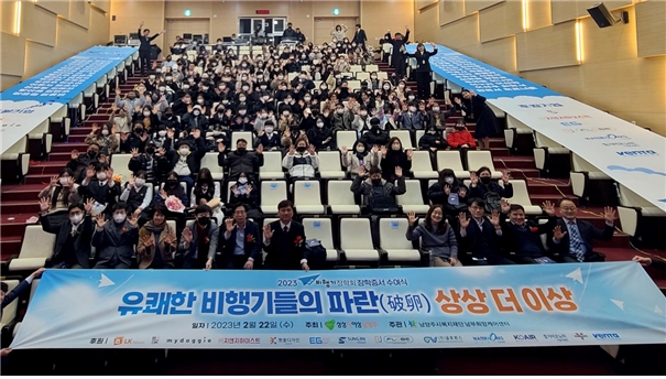 비행기장학회 장학증서 수여식 개최, 1억 2780만원 장학금 전달