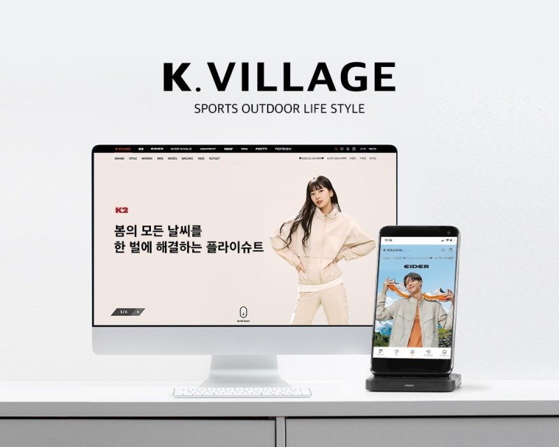 케이투코리아그룹, 온라인 자사몰 ‘케이빌리지’ 회원 20만명 돌파