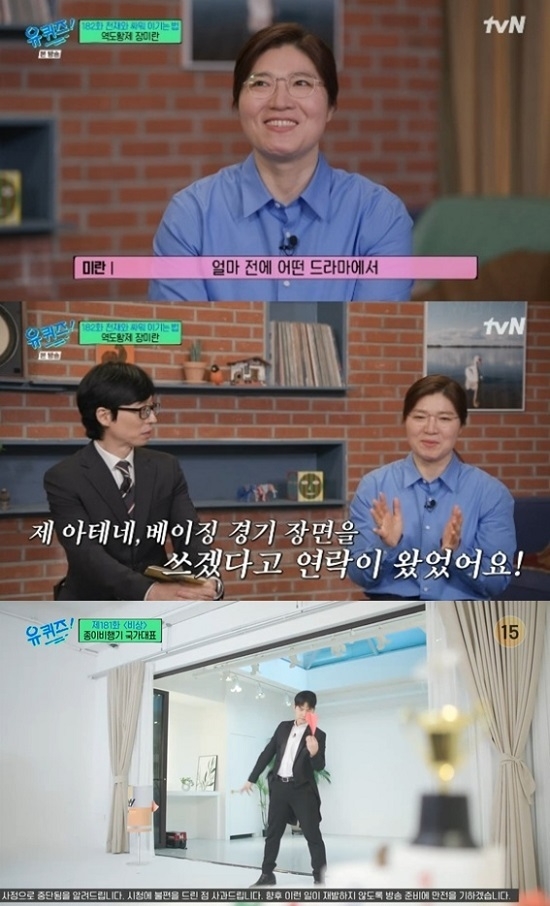 사진=22일 '유퀴즈 온 더 블럭' 방송 캡쳐