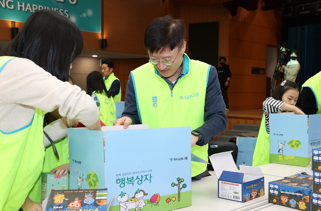 하나금융그룹은 지난 25일 오후 서울시 을지로 명동사옥에서 지진 피해를 입은 튀르키예를 지원하고자 그룹 임직원들의 봉사활동을 통해 긴급 구호물품을 담은 행복상자를 제작해 전달했다. 이날 봉사활동에 참석한 이승열 하나은행장(사진 가운데)이 그룹 임직원 및 가족들과 함께 튀르키예 이재민을 위한 구호물품을 행복상자에 담고 있다.