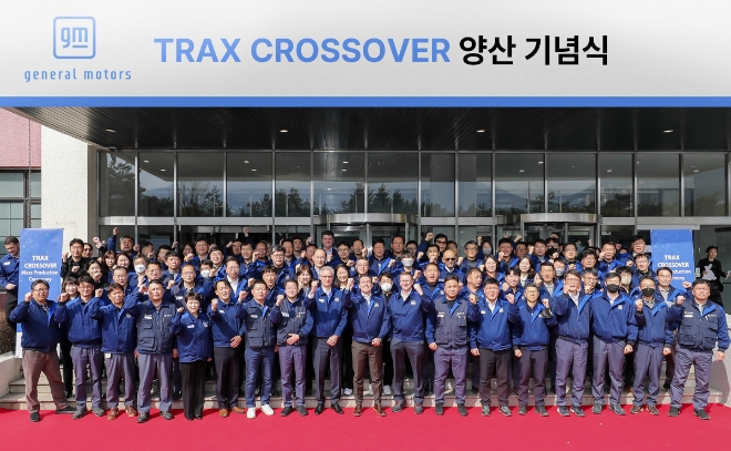 지난 24일, 제너럴 모터스 창원공장에서 열린 쉐보레 트랙스 크로스오버 북미 모델 양산 기념식 모습.