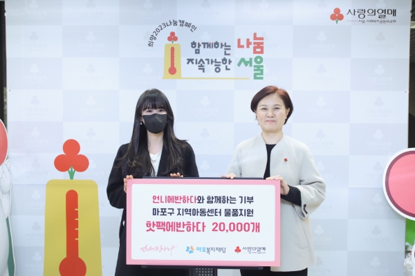 (사진 좌) 언니에바하다 이송이 대표, (사진 우)서울 사랑의열매 신혜영 사무처장이 기념촬영을 하고 있다. / 사진제공:사랑의열매