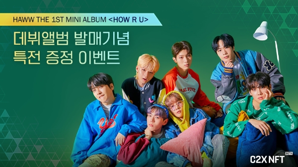 ‘HAWW(하우)’의 데뷔 앨범 발매 기념 프로모션을 진행하는 ‘C2X NFT 마켓플레이스’