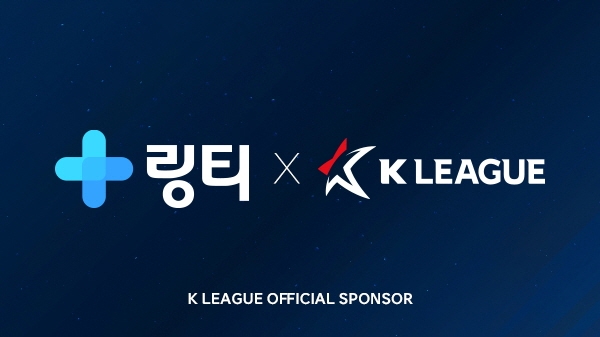 링티, 2023 K리그 공식 음료 후원