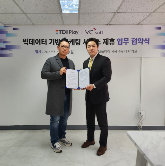 티디아이플레이, 브이씨소프트와 업무협약 체결